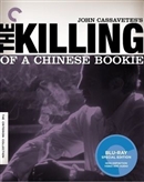 Killing of a Chinese Bookie Blu-ray (Rental)
