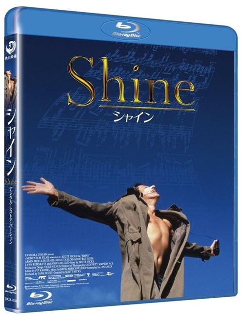 Shine (1996) Blu-ray (Rental)
