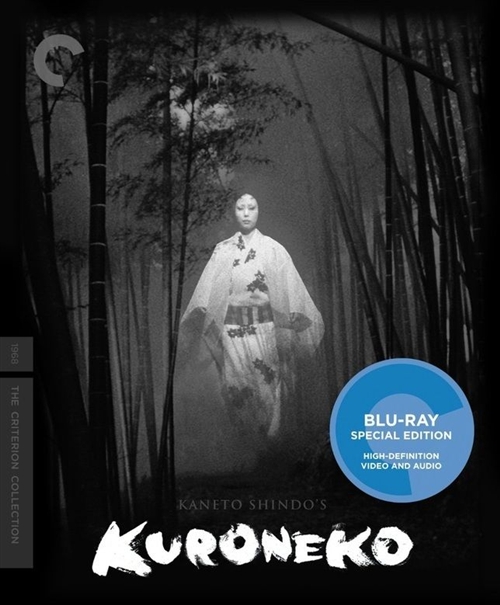 Kuroneko Blu-ray (Rental)