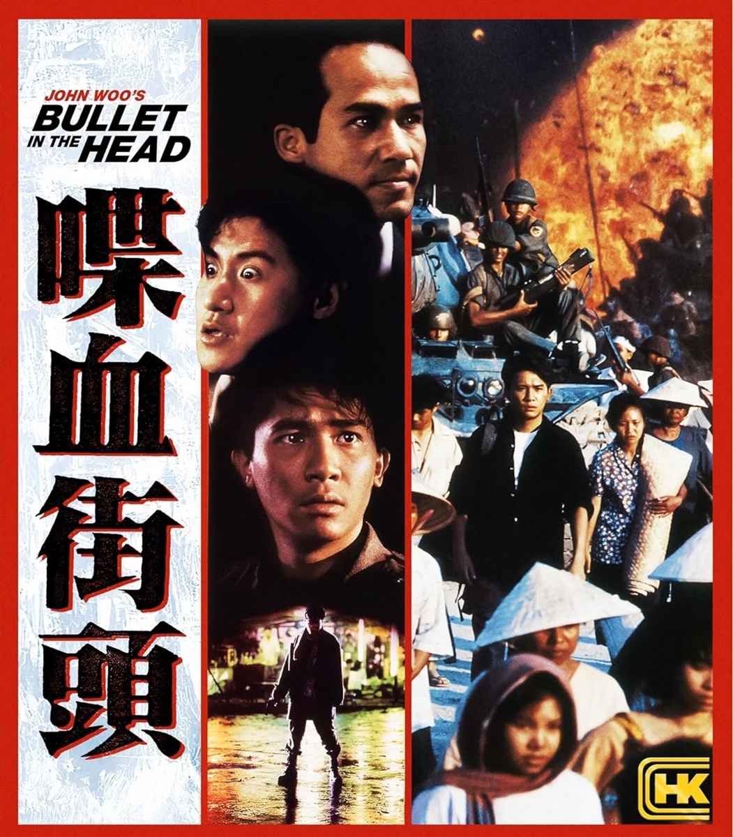 Bullet in the Head 12/25 Blu-ray (Rental)