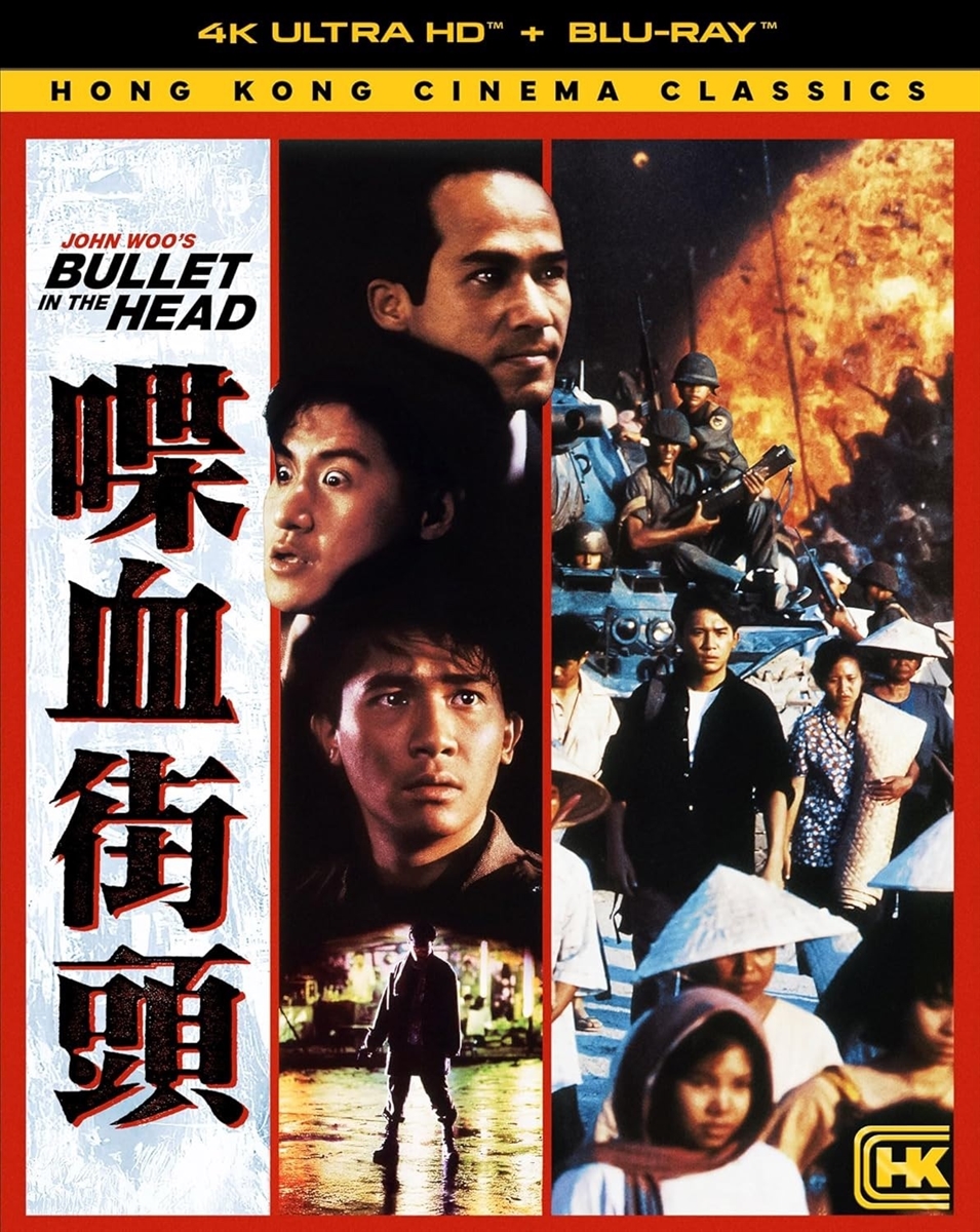 Bullet in the Head 4K 12/25 Blu-ray (Rental)
