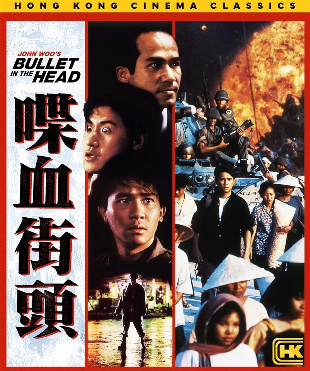 Bullet in the Head SPECIAL FEATURES Blu-ray (Rental)