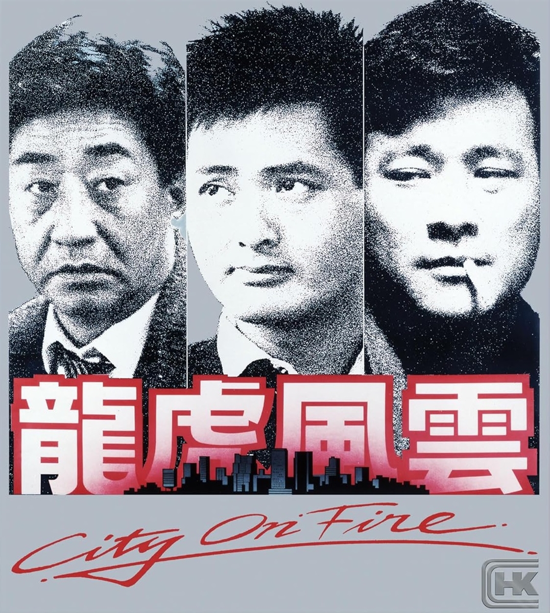 City on Fire 08/25 Blu-ray (Rental)