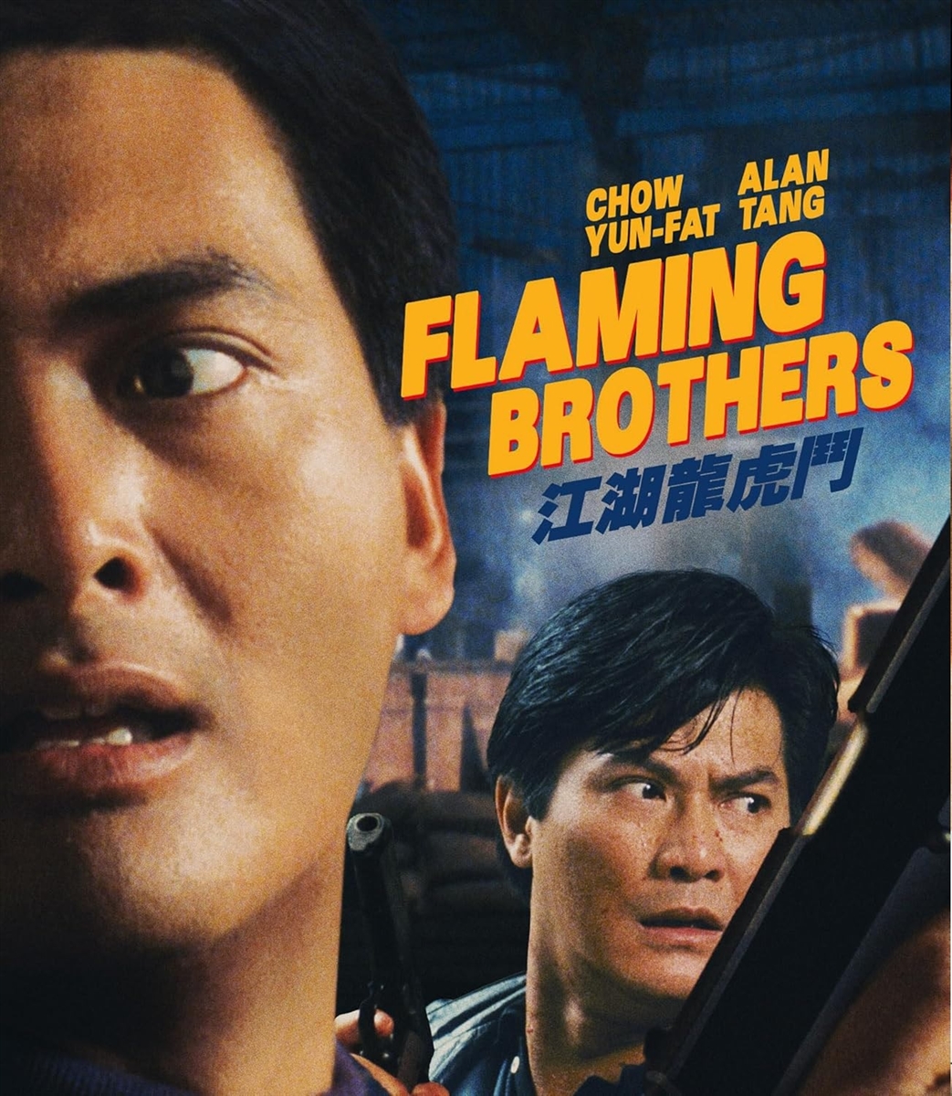 Flaming Brothers 09/25 Blu-ray (Rental)