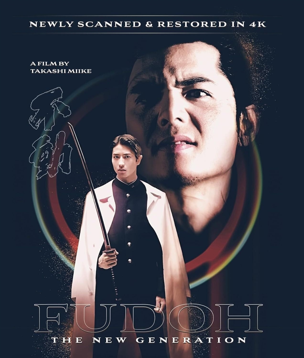 Fudoh: New Generation 4K UHD 11/24 Blu-ray (Rental)
