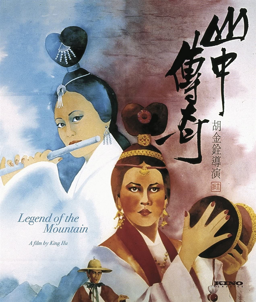Legend of the Mountain 11/23 Blu-ray (Rental)