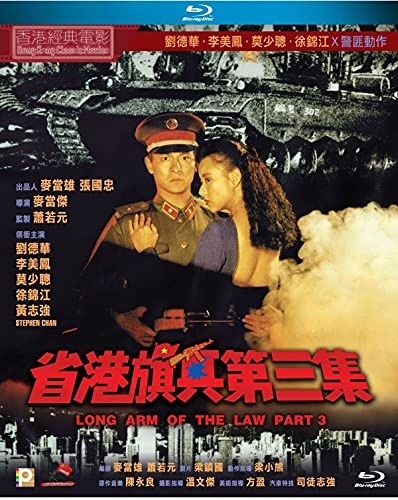 Long Arm of the Law III Blu-ray (Rental)