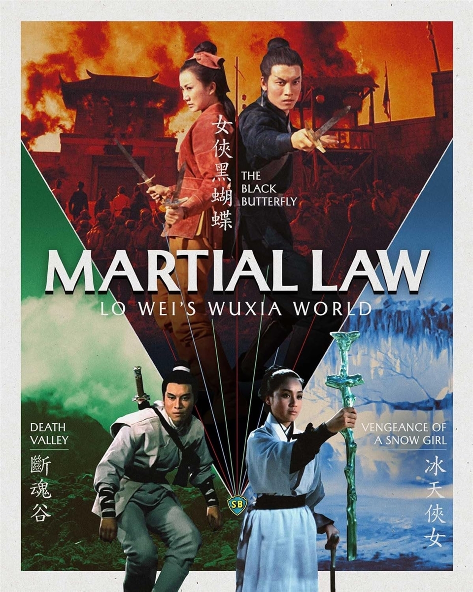 Martial Law: Lo Wei's Wuxia World Disc 2 Blu-ray (Rental)
