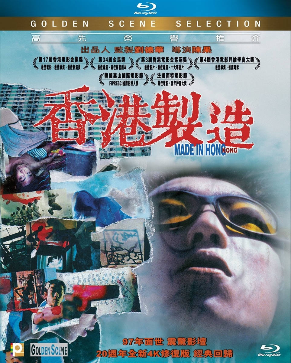 Made In Hong Kong 12/19 Blu-ray (Rental)
