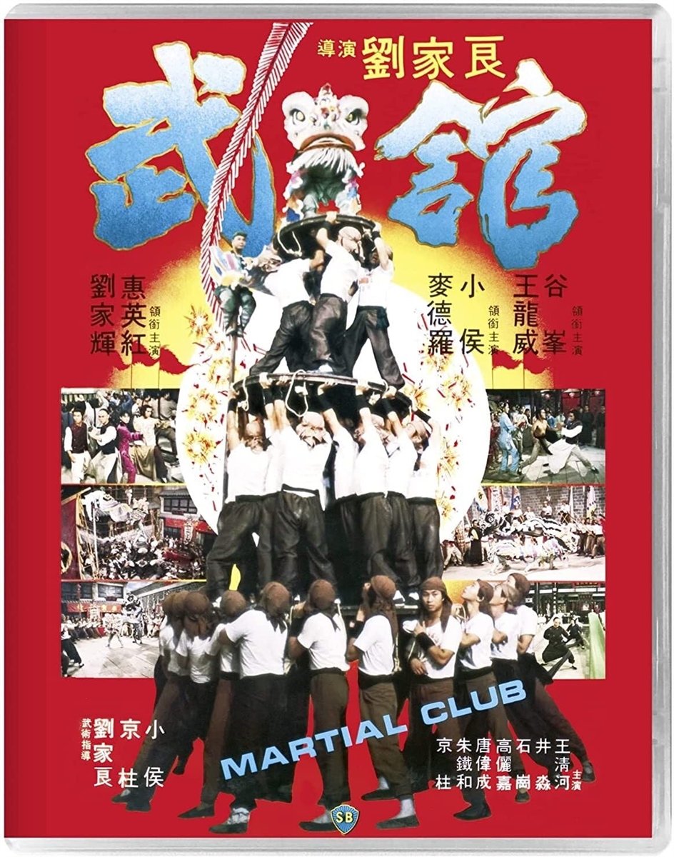 Martial Club 05/25 Blu-ray (Rental)