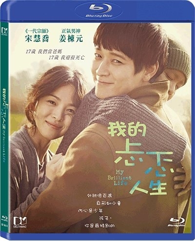 My Brilliant Life 02/15 Blu-ray (Rental)