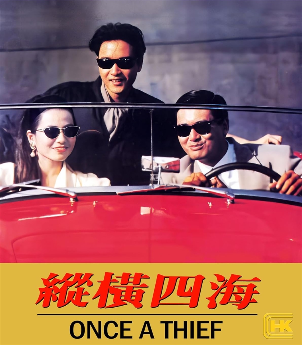 Once a Thief 01/26 Blu-ray (Rental)