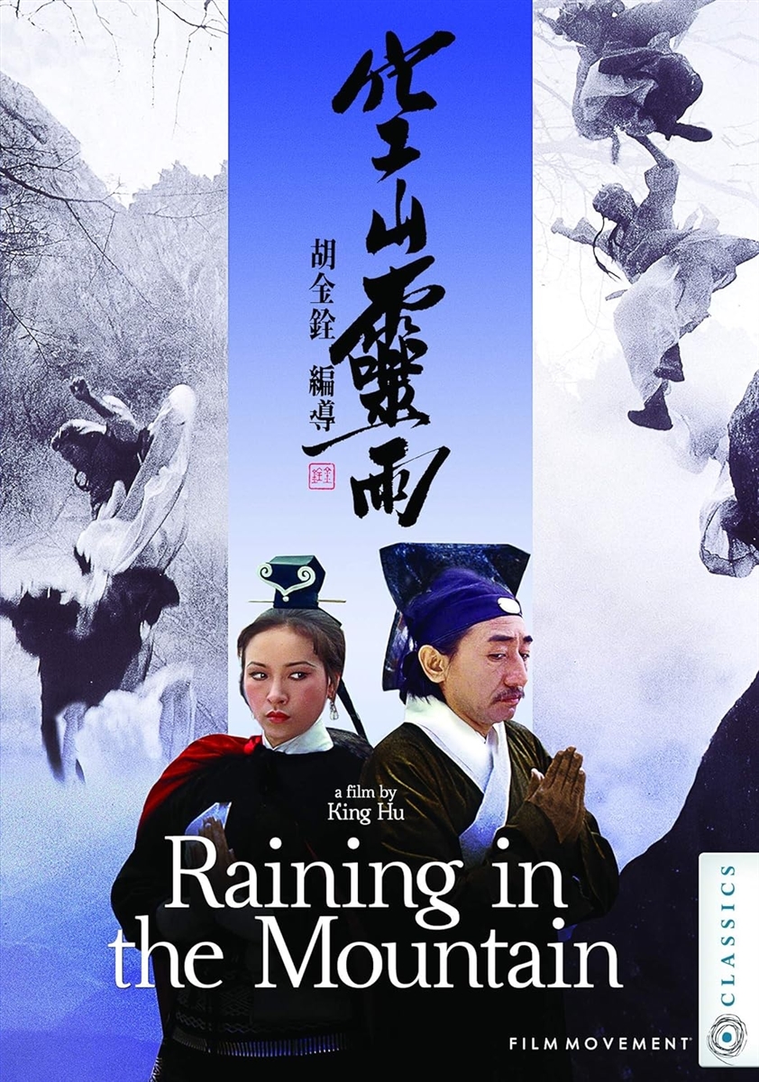 Raining in the Mountain 10/23 Blu-ray (Rental)