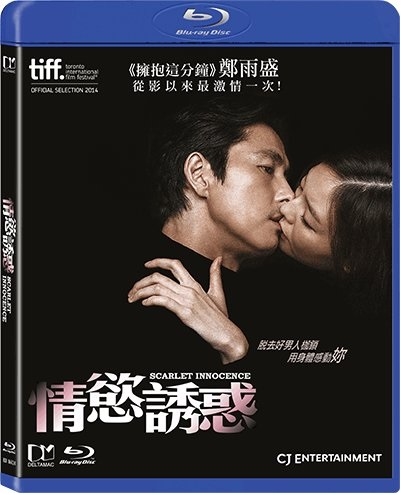 Scarlet Innocence 07/15 Blu-ray (Rental)