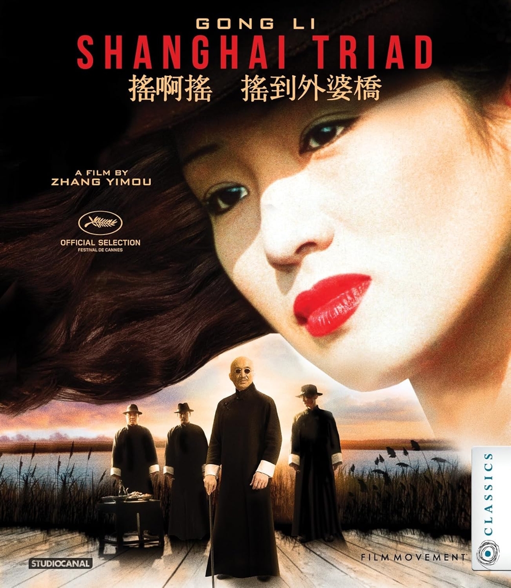 Shanghai Triad 09/25 Blu-ray (Rental)