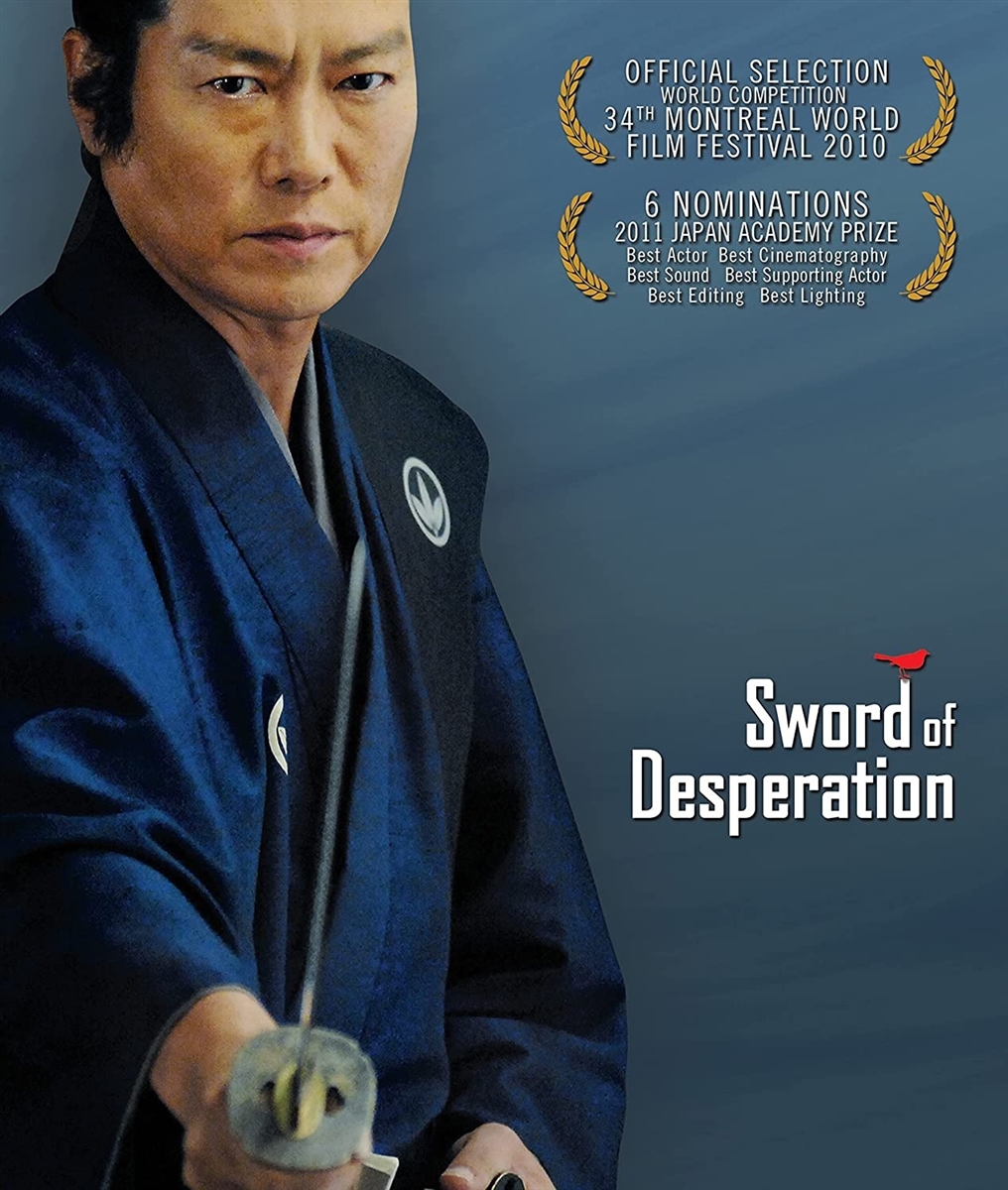 Sword of Desperation 02/22 Blu-ray (Rental)