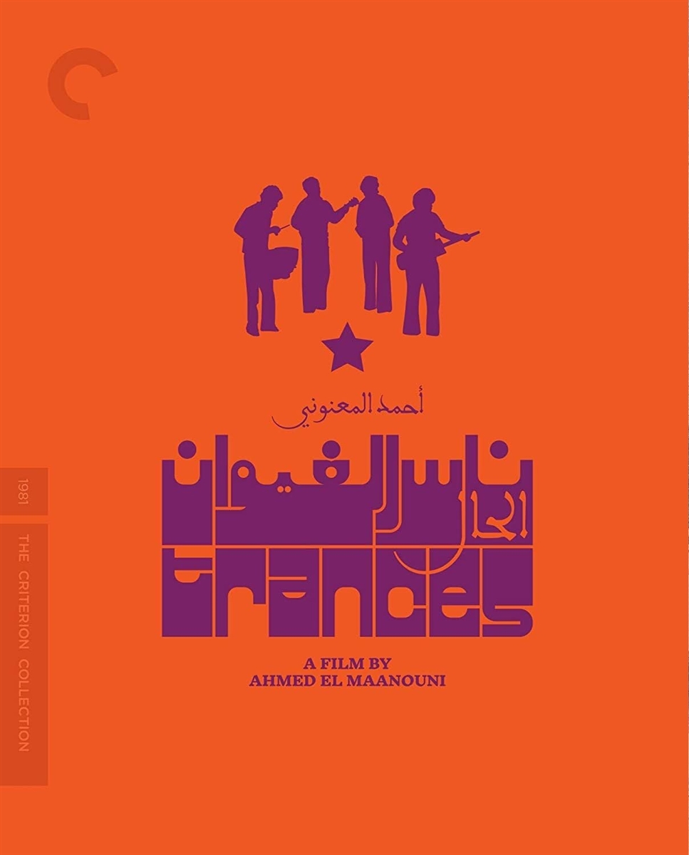 Trances (The Criterion Collection) Blu-ray (Rental)