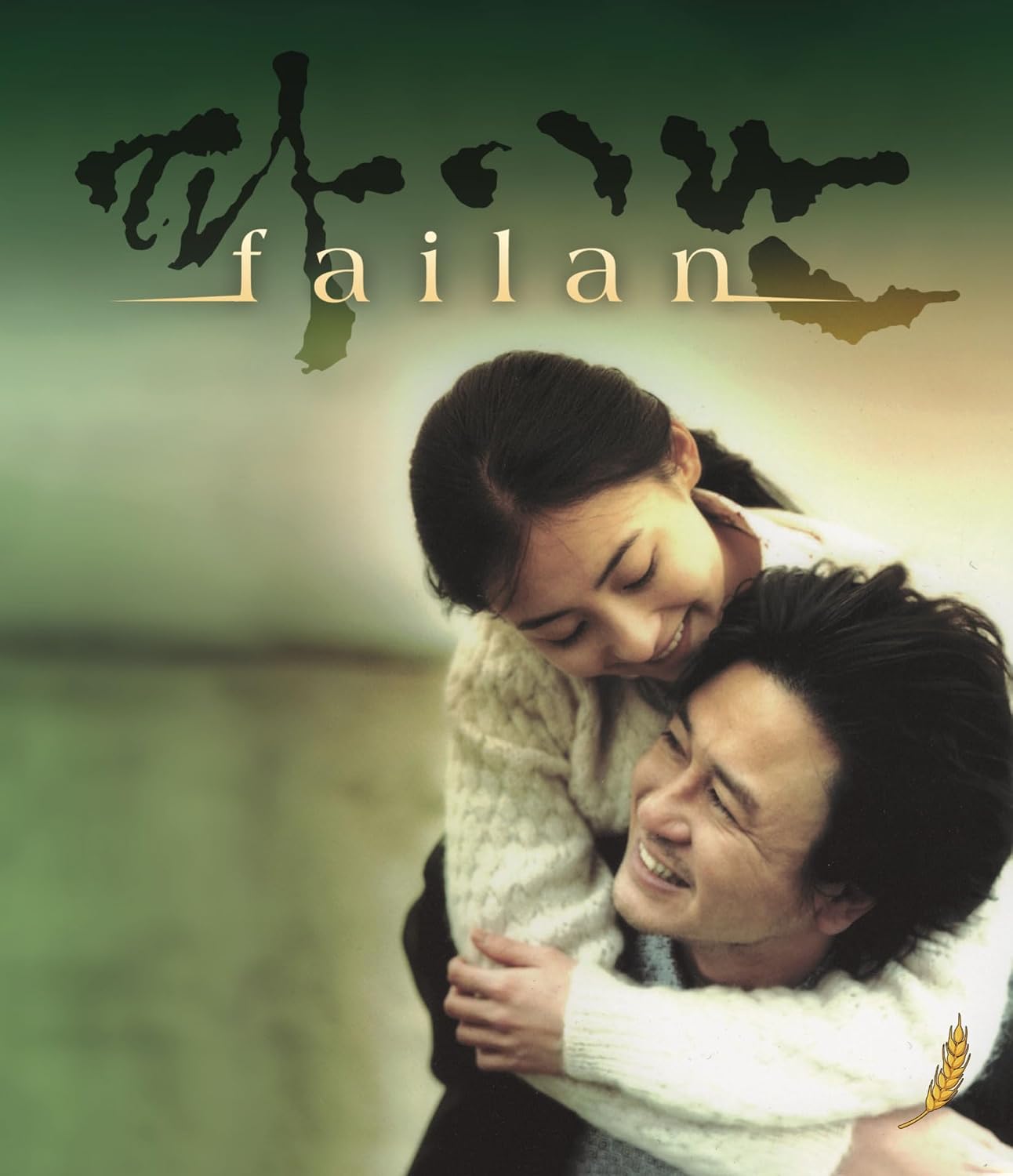 Failan 09/26 Blu-ray (Rental)