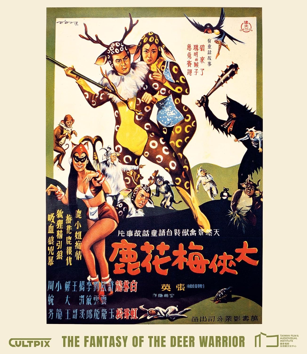 Fantasy of the Deer Warrior 07/26 Blu-ray (Rental)