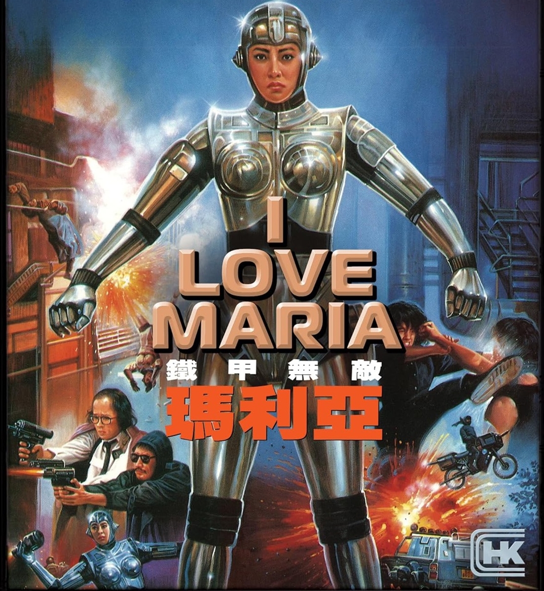 I Love Maria 05/26 Blu-ray (Rental)