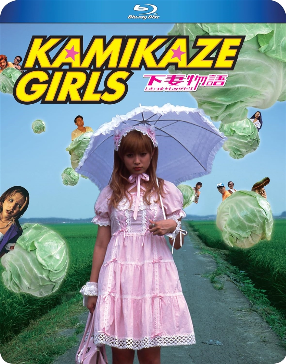 Kamikaze Girls 05/26 Blu-ray (Rental)