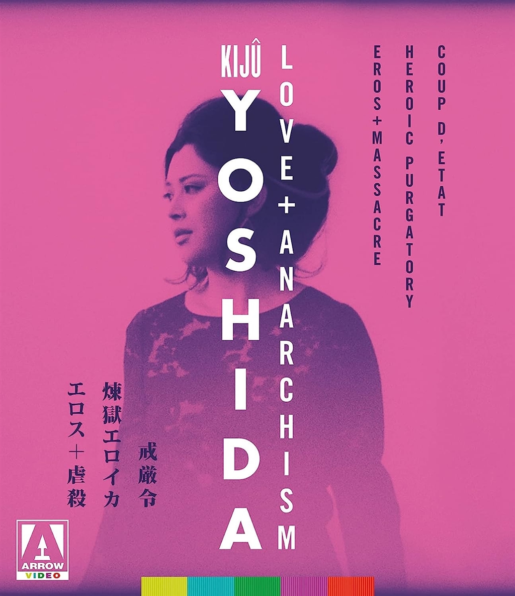 Kiju Yoshida Love + Anarchism - Eros Massacre Blu-ray (Rental)