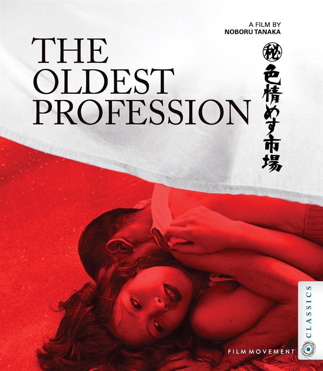 Oldest Profession 06/26 Blu-ray (Rental)