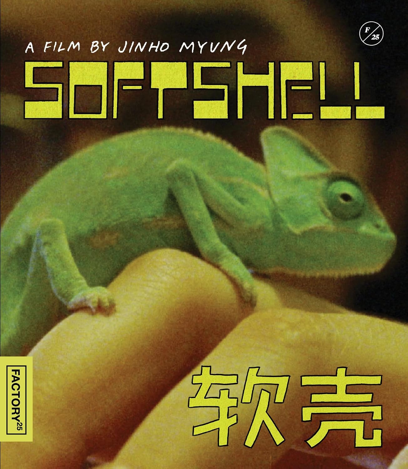 Softshell 08/26 Blu-ray (Rental)