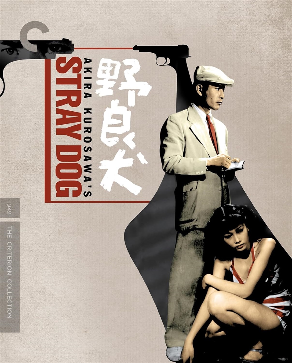 Stray Dog (Criterion) 04/26 Blu-ray (Rental)