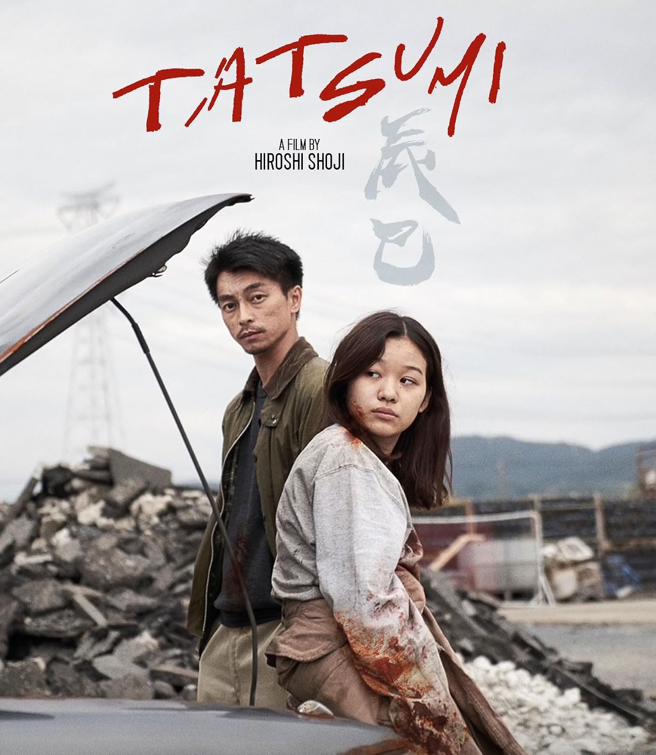 Tatsumi 10/26 Blu-ray (Rental)