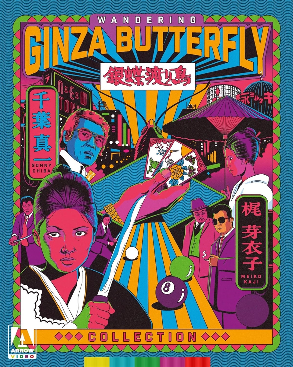 Wandering Ginza Butterfly 03/26 Blu-ray (Rental)